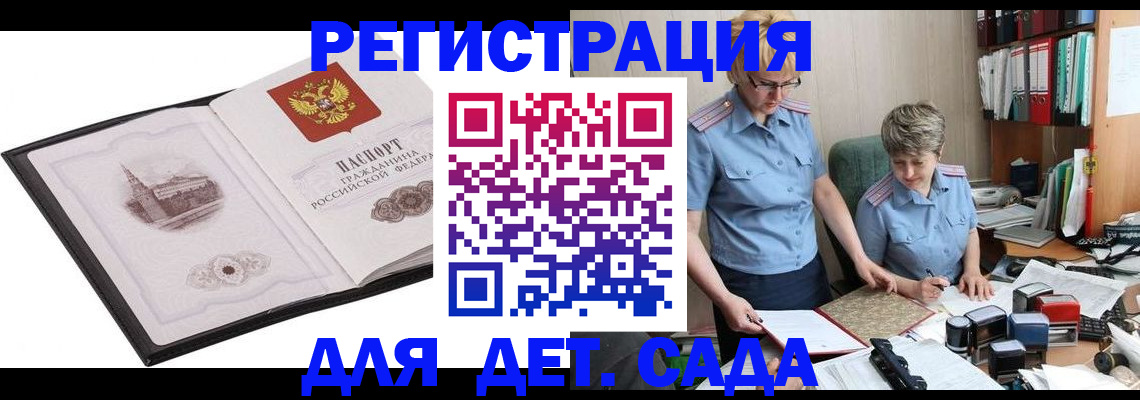 прописка гарантия в Иркутской области