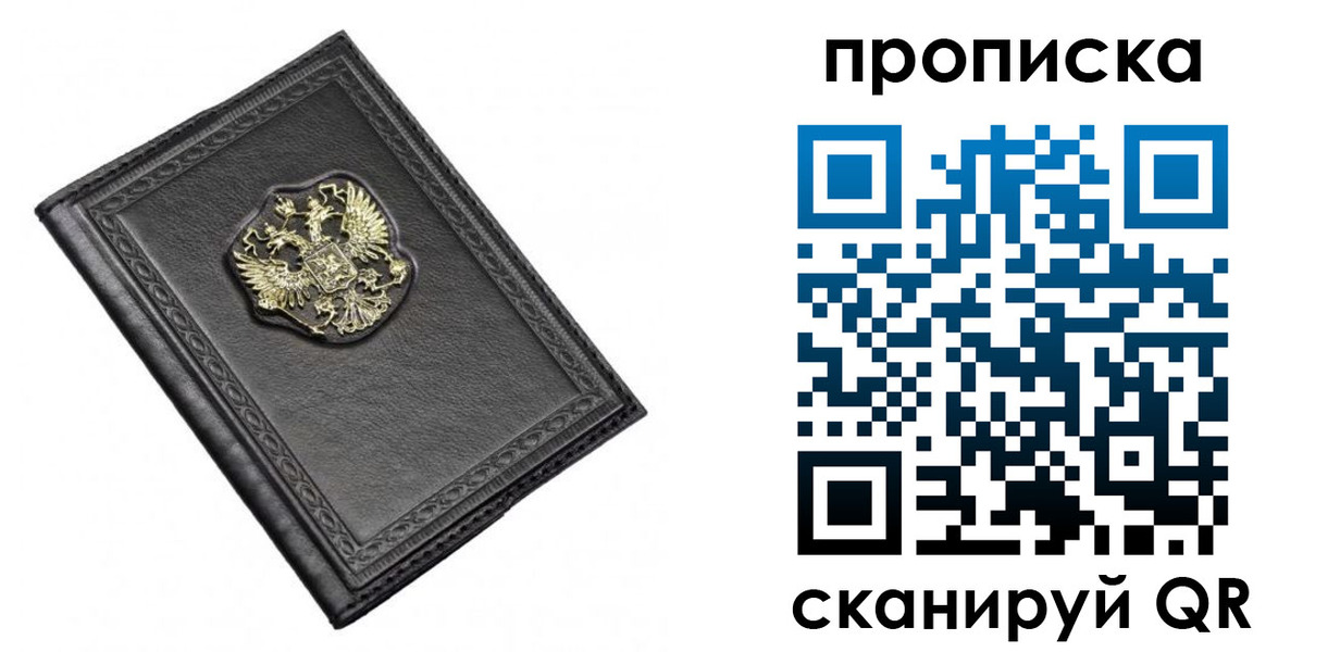 временная регистрация для школы в Иркутской области