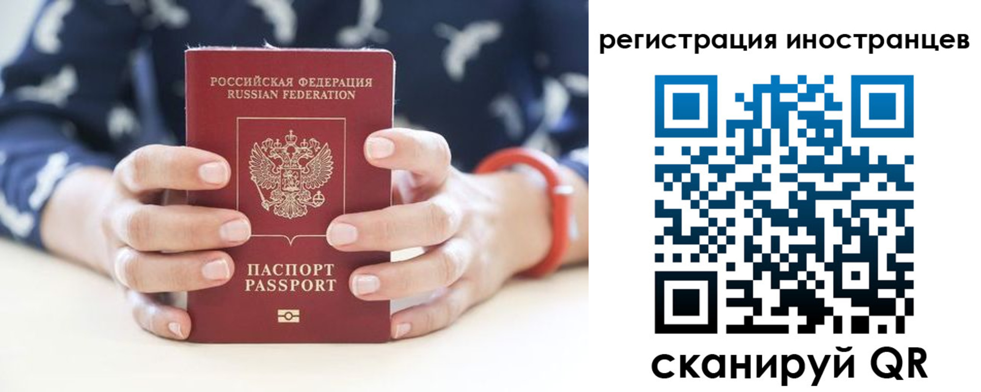 временная регистрация купить в Иркутской области