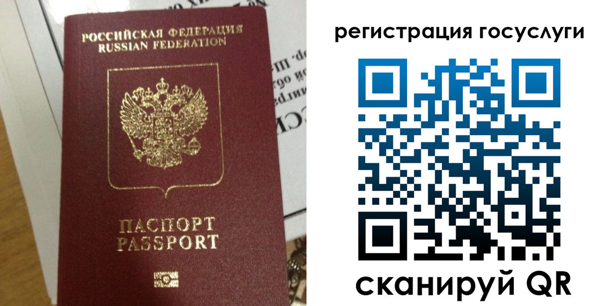прописка ребенка в Иркутской области