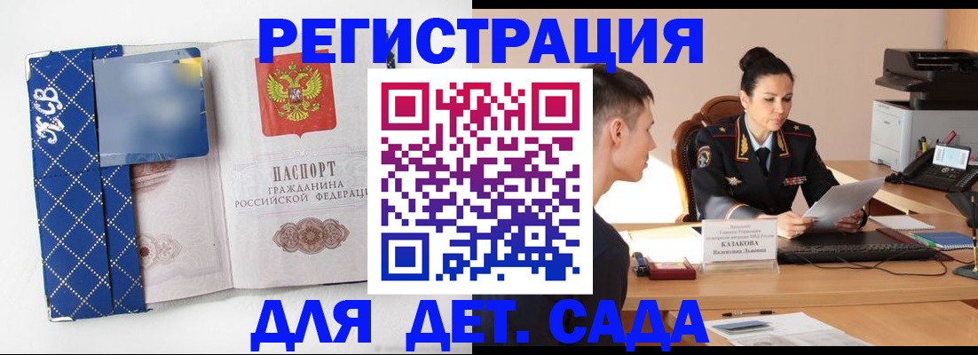 временная регистрация купить в Иркутской области