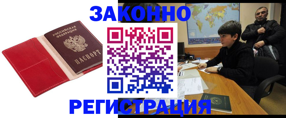 временная регистрация адрес в Иркутской области